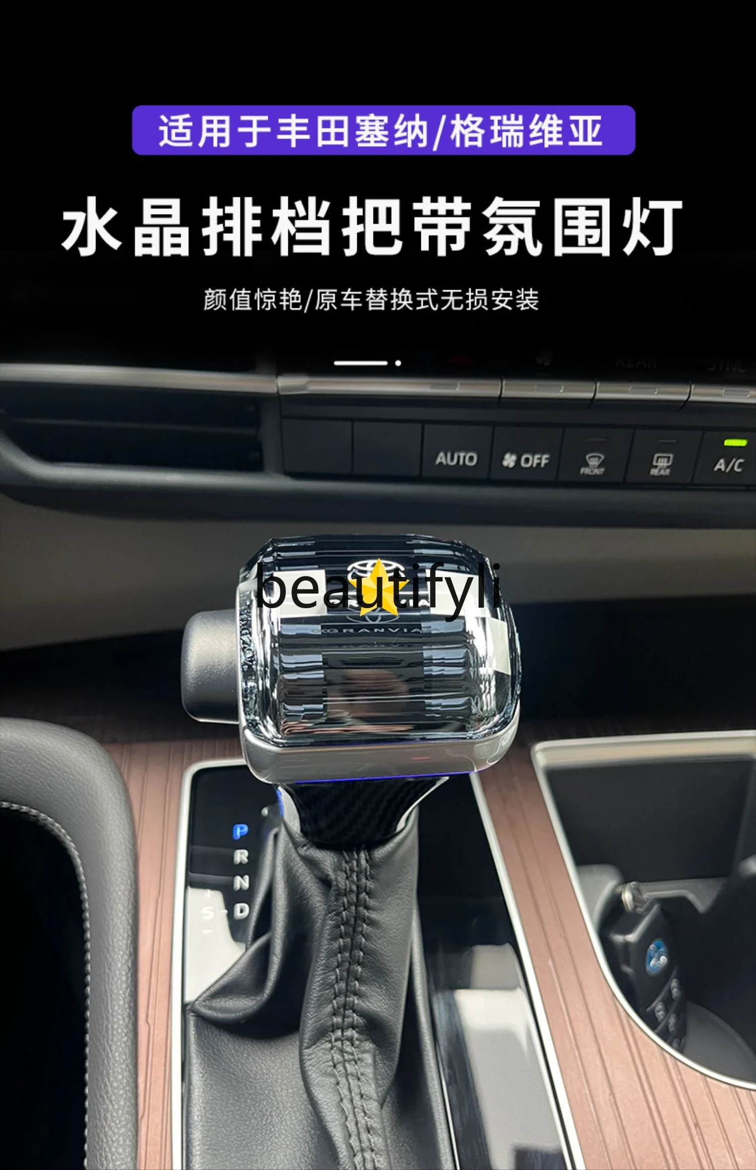 Suitable for Saina/Gryvia crystal gear handle handle Saina interior modification accessories decoration upgrade