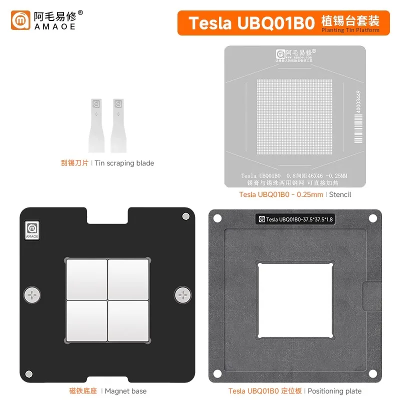 

BGA Reballing Stencil for Tesla Automotive chips UBQ01B0 Precision square hole BGA template Tin planting platform