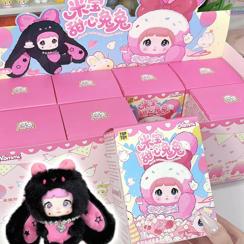 ノミちゃん　sweet heart bunny 1ケース　シュリンク付き Nommi Baby Sweetheart Bunny Plush Blind Boxes – TOPTOY