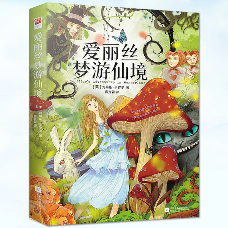 

New Alice In Wonderland Fiction Book Children's Literature Fairy Tale Novel Libros Books Livros Art