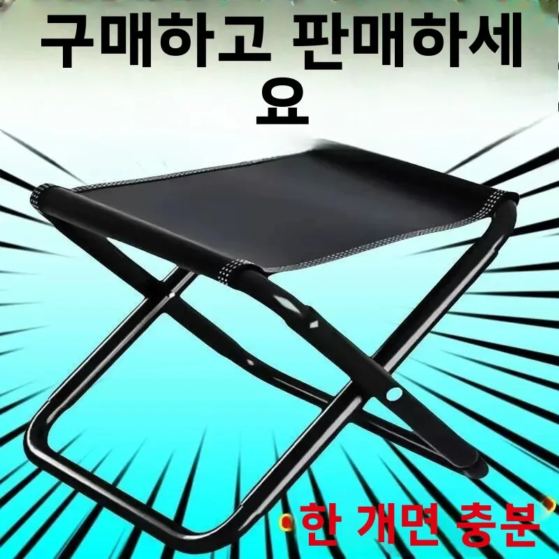 두꺼운 휴대용 낚시 의자 성인 야외 캠핑 여행 경량 접이식 의자 실용적인 유틸리티 소형 벤치