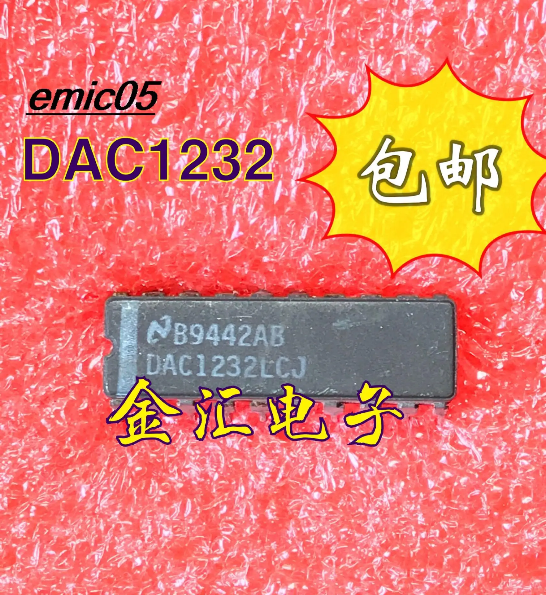 

5 шт., оригинальный сток DAC1232LCJ 20