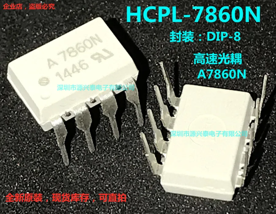 

（5PCS/LOT）HCPL-7860 HCPL-7860N A7860 A7860N ACPL-7860 DIP8