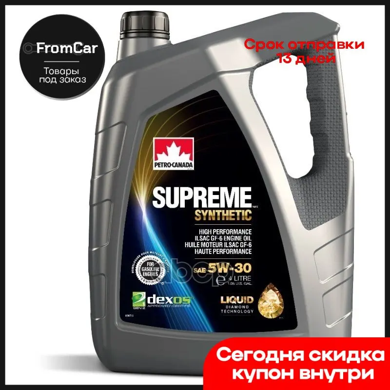 Petrocanada Pc Engine Oil Supreme Synthetic Sae 5w30 4l Eliquid