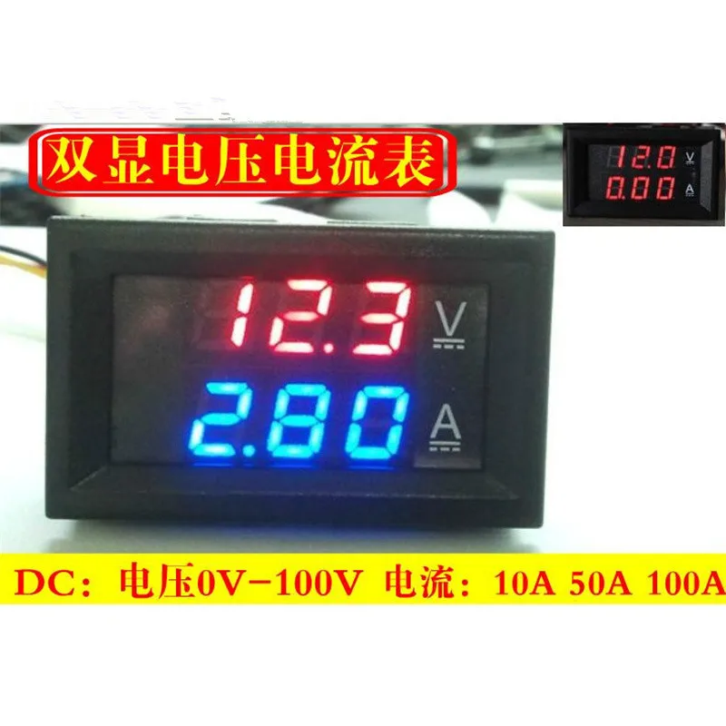 

DC0-100V/10A 50A 100A LED DC dual display digital voltage and ammeter digital meter head