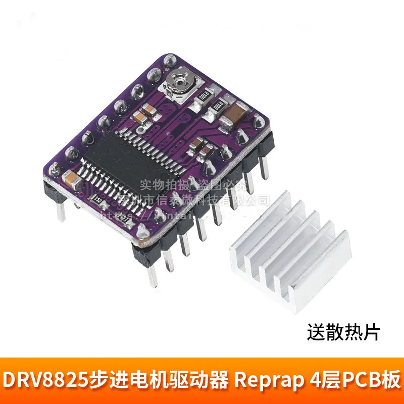 3D 프린터 스텝 스틱 DRV8825 스테퍼 모터 드라이버 Reprap 4-레이어 PCB 보드