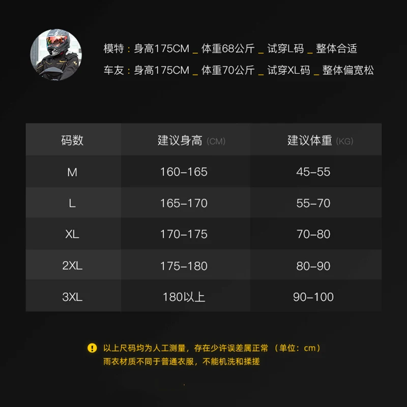 오토바이 비옷 야외 분할 비옷 비 바지 남성과 여성 기관차 승마 장비 테이크 아웃 라이더 전신 슈트