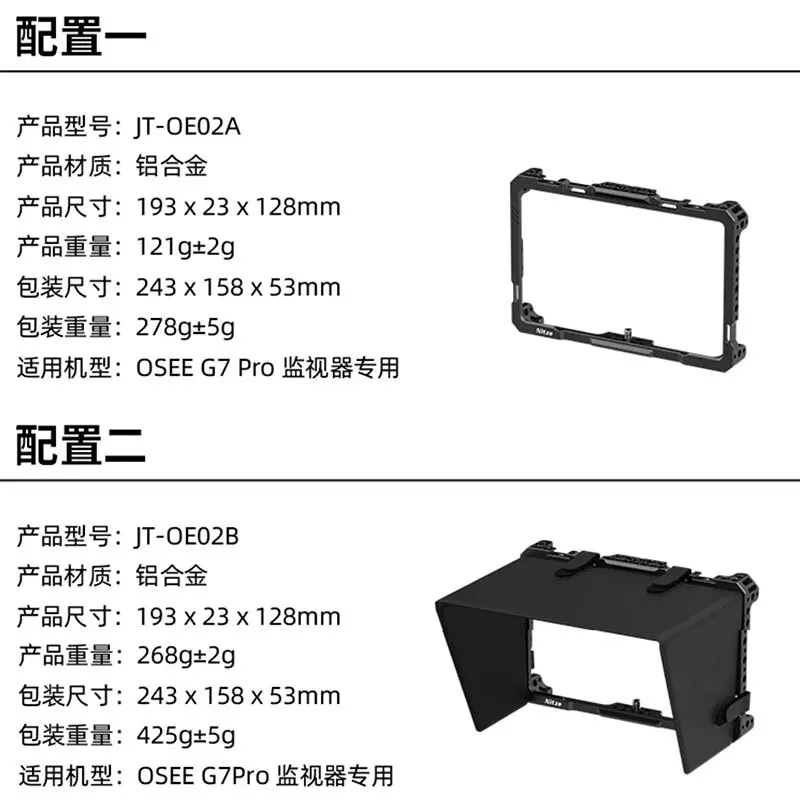 Nitze JT-OE02A 모니터 케이지 JT-OE02B OSEE G7 Pro 모니터용 Sunhood 포함 케이지