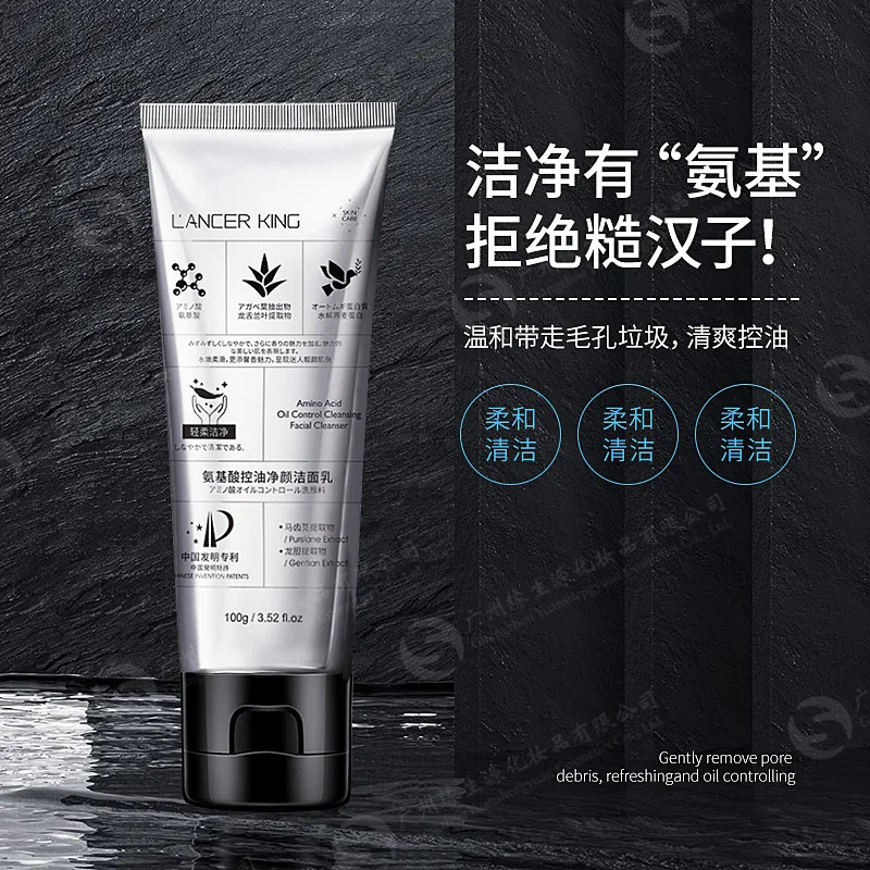 Amino Acid Men's Oil Control Facial Cleanser Deep Cleansing Pore Mild foam Facial Cleanser