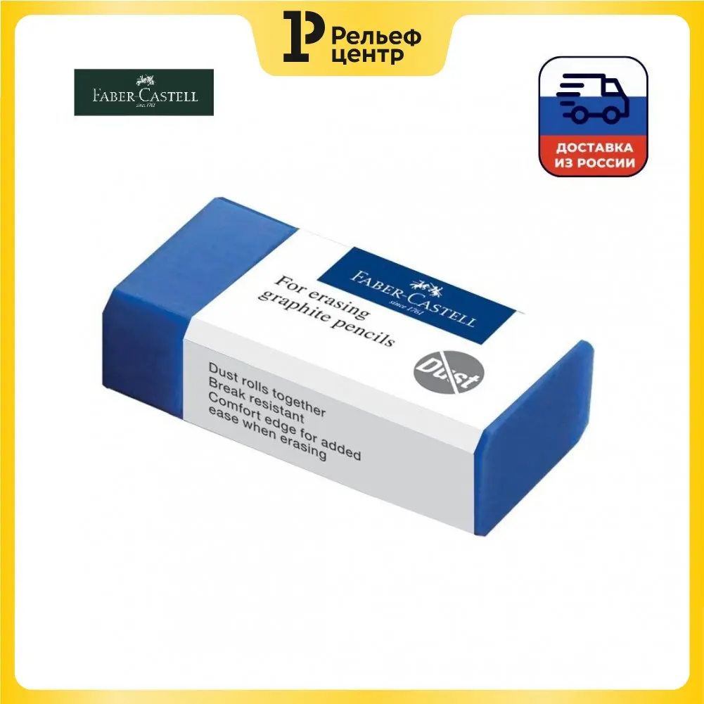 Faber-Castell Dust-Free eraser rectangular cardboard box 45 * 22 ??13 mm blue 24 pieces per pack Stationery For office and home erasers school