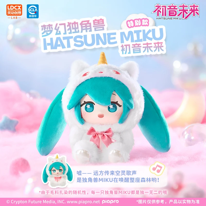 Kawaii Genuine LDCX Hatsune Miku Forest Cute Things Series Plush vinyl