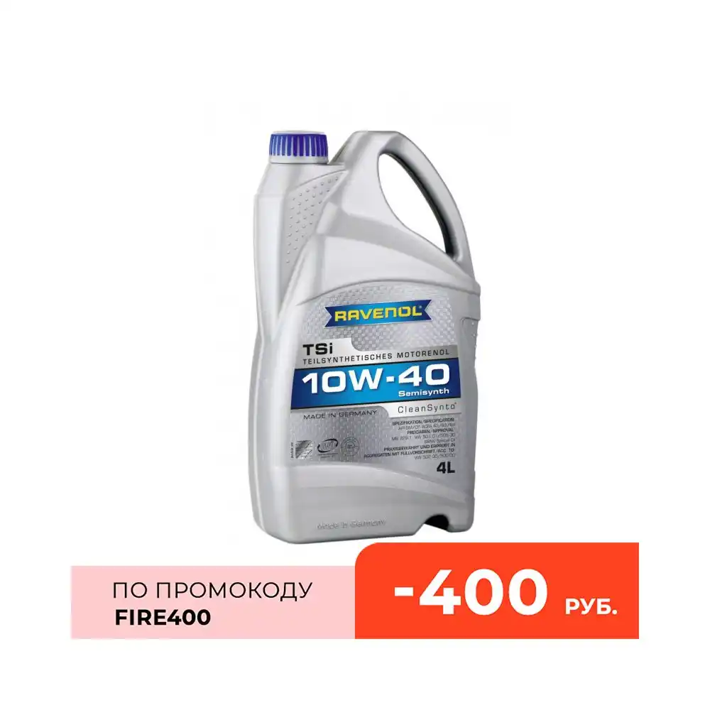 Масло моторное ravenol tsi sae 10w-40 (4л) New (4014835724198)