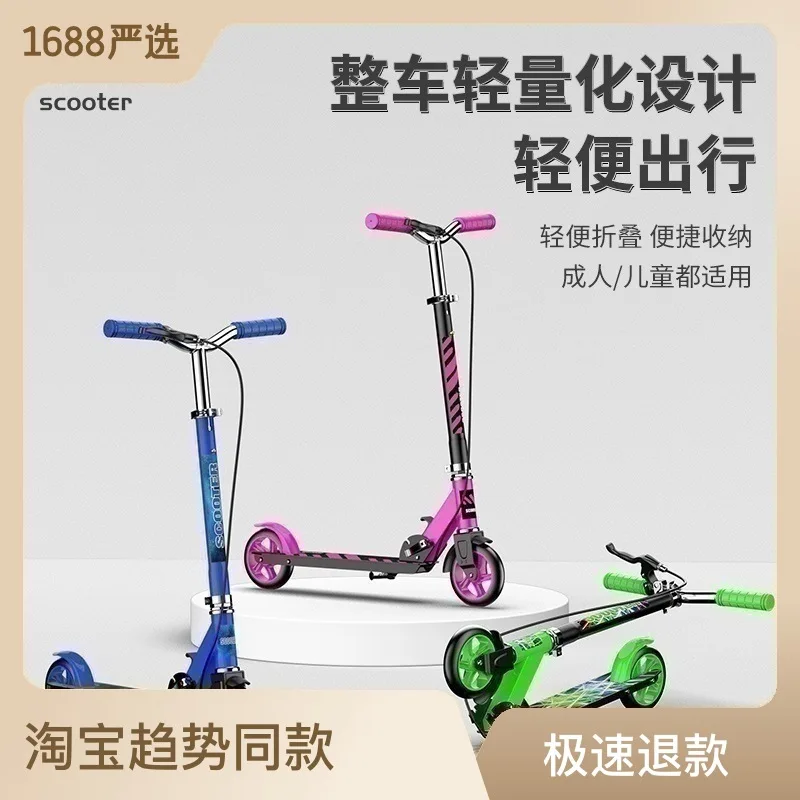 Cross-Border Scooter Children's Older Children's Bicycle Two-Wheel Foldable Adult Scooter City Kick Foot
