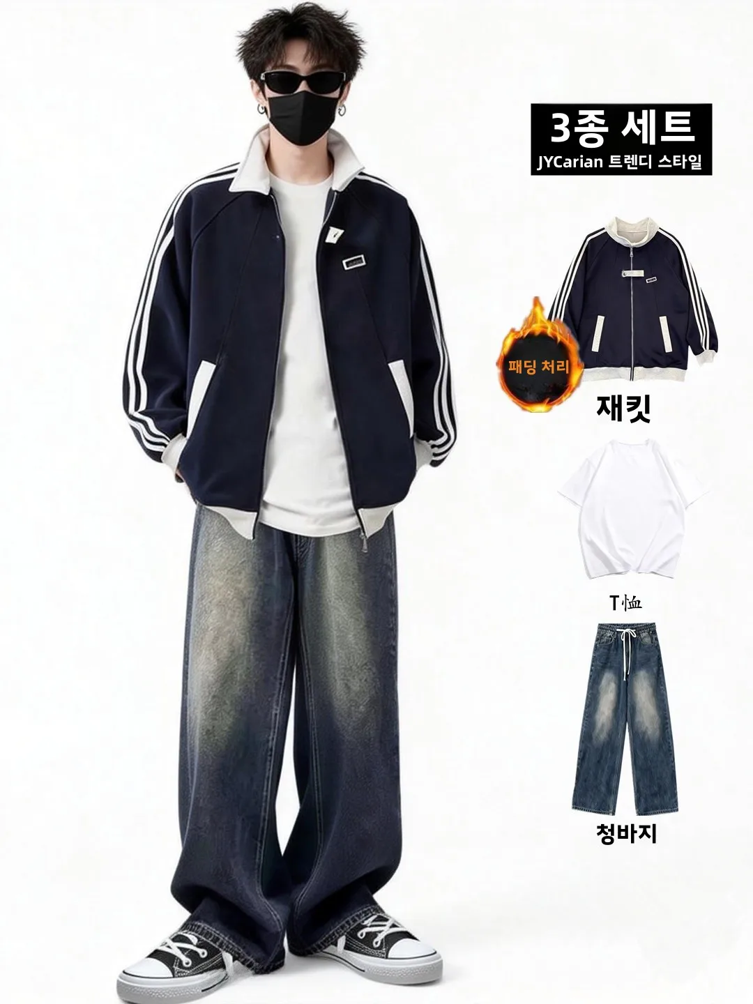 겨울 양털 안감 스트라이프 패치워크 야구 재킷 남성 데님 의상 십대 패션 캐주얼 스포츠웨어 긴팔 바지