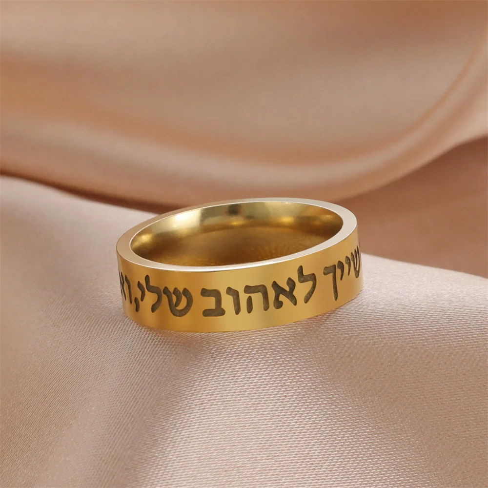 Collana Shema Israel In Acciaio Inox | Gioiello Ebraico Con Preghiera Sh'ma | Regalo Per Bar/Bat Mitzvah - 2