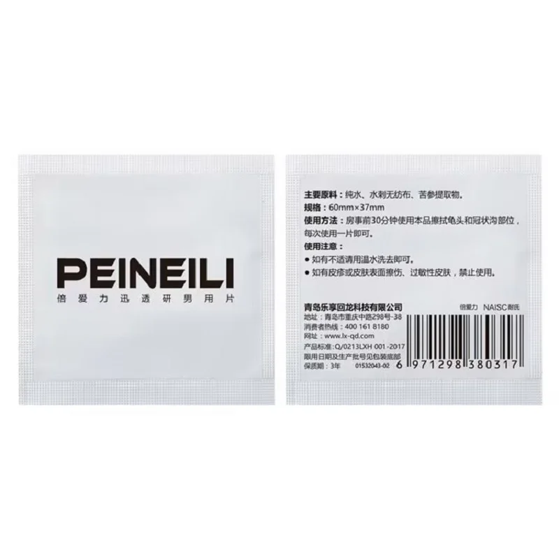 Рисунок 4 - в упаковке, PEINEILI долгое время