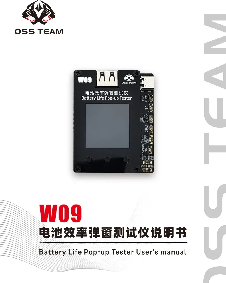 OSS W09 Pro V3 배터리 수명 팝업 테스터/추가 배터리 플렉스 케이블 구매 필요 없음/IP 11-15 시리즈 지원