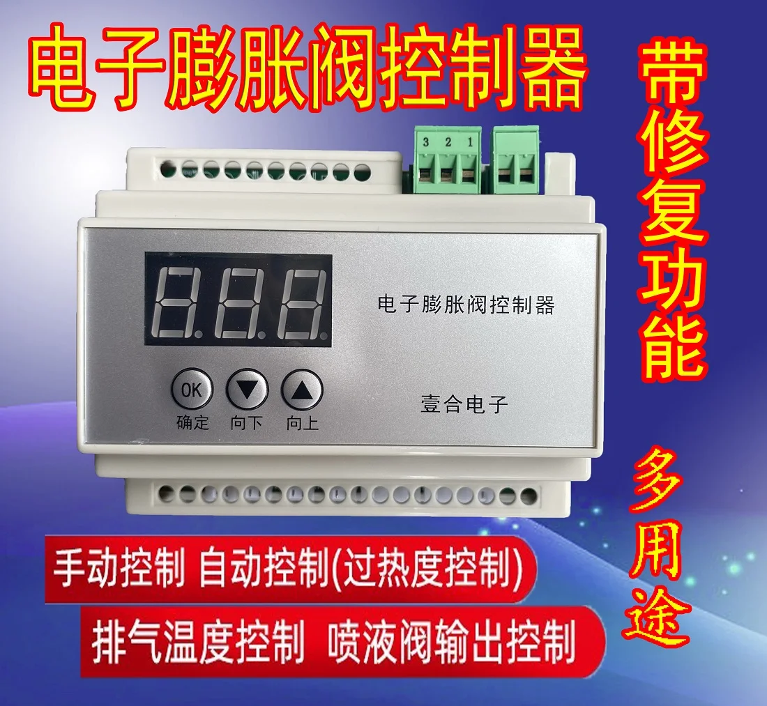 

Electronic Expansion Valve Universal Driver Controller Computer Board 12V Drive Universal Modified Air Conditioner Air Energy
