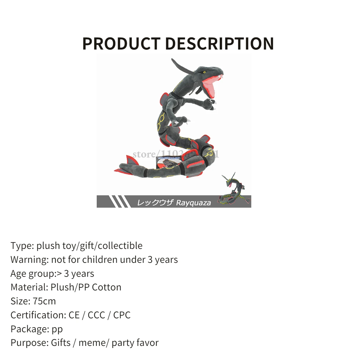  Go Pocket Monsters ÷ 巡 Rayquaza 75cm    ÷ ҳ ҳ, ε巯   峭