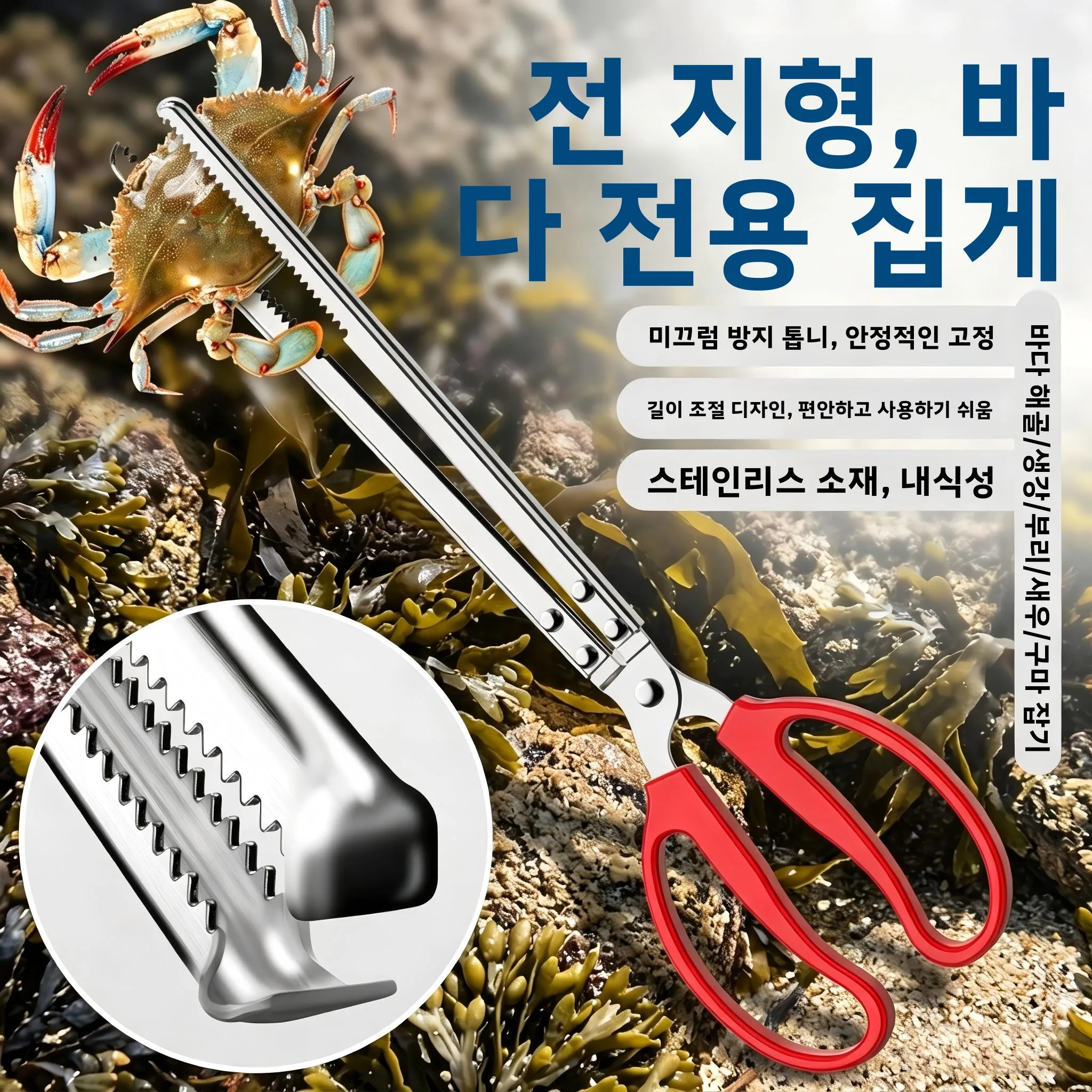 스테인레스 스틸 전문 가재 집게 바다 낚시 도구 진흙 물고기 집게 내마모성 미..