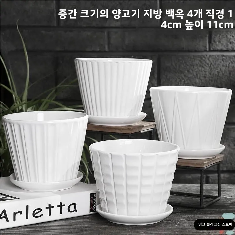 대형 세라믹 화분과 받침대, 독창적인 흰색 화분, 가정용 다육 식물 화분, 실내 장