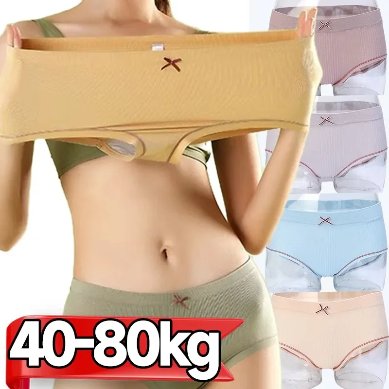 

Брифы женские бесшовные с бантом, антибактериальные хлопковые дышащие трусы средней посадки, 40/80 кг