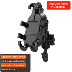 Durable 360° Adjustable Anti - Shake Motorcycle Phone Holder (Mirror Seat Mounting)