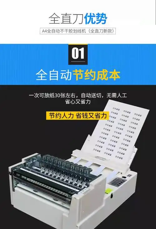 자동 스티커 절단기