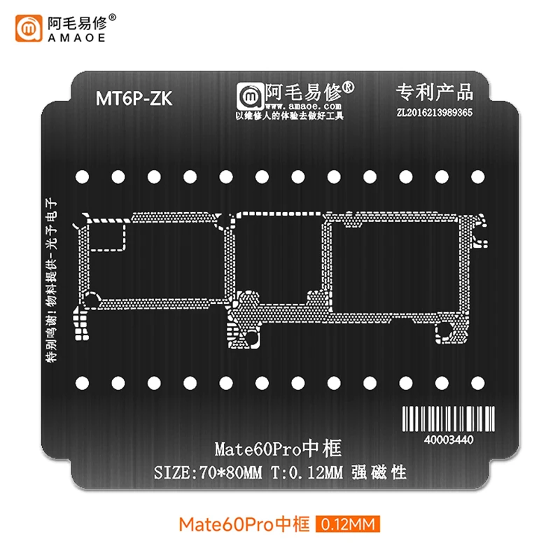 AMAOE 화웨이 mate60pro 용 마더보드 프레임, 스틸 메쉬, Mate60 프로 프레임, 식재 주석 메쉬 수리 도구, IC 리볼링 스텐실