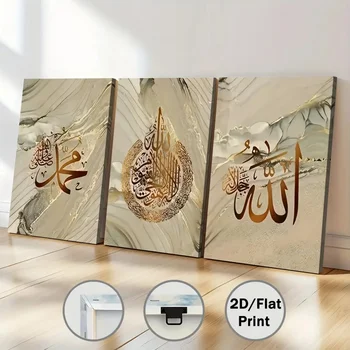Modern Style Light Luxury Arabic Islamic Script Art, Framed Canvas Painting And, Ready to Hang Home Decor, Wall Art Holiday Gift 1