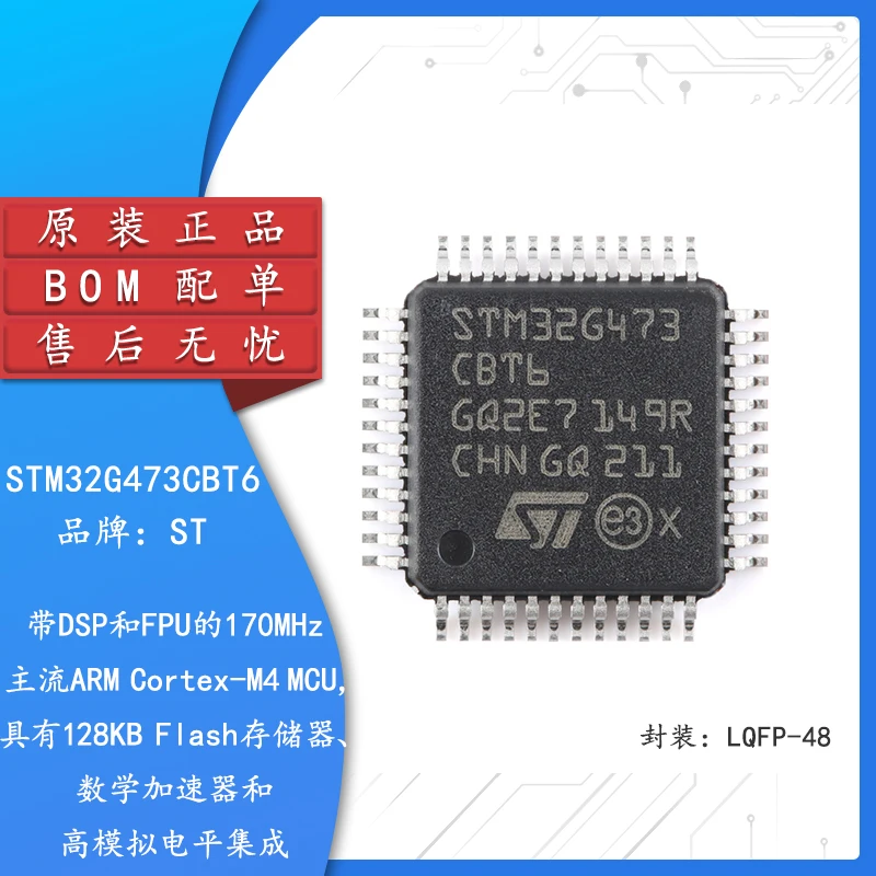 

Original genuine STM32G473CBT6 LQFP-48 ARM Cortex-M4 32-bit microcontroller-MCU