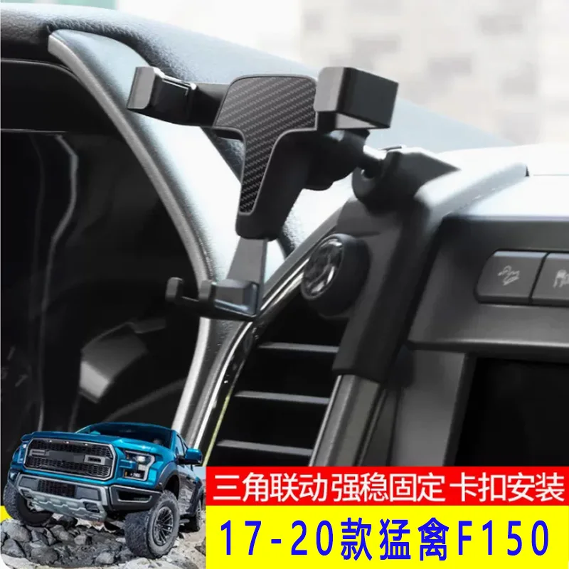 

Держатель для телефона Raptor F150, навигационная специальная модель raptor 2017 2018 2019