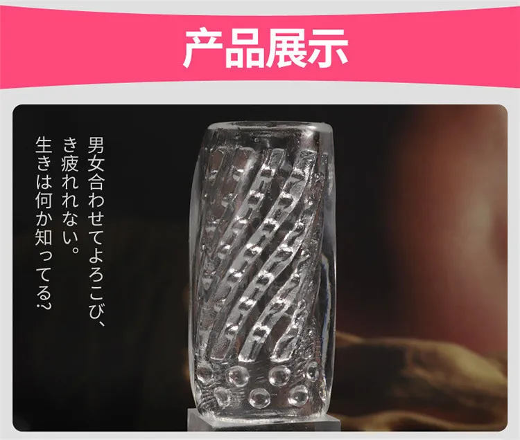 Masturbateur Masculin Transparent 13 Cm En Gel De Silice - Souple, Hypoallergénique, Silencieux