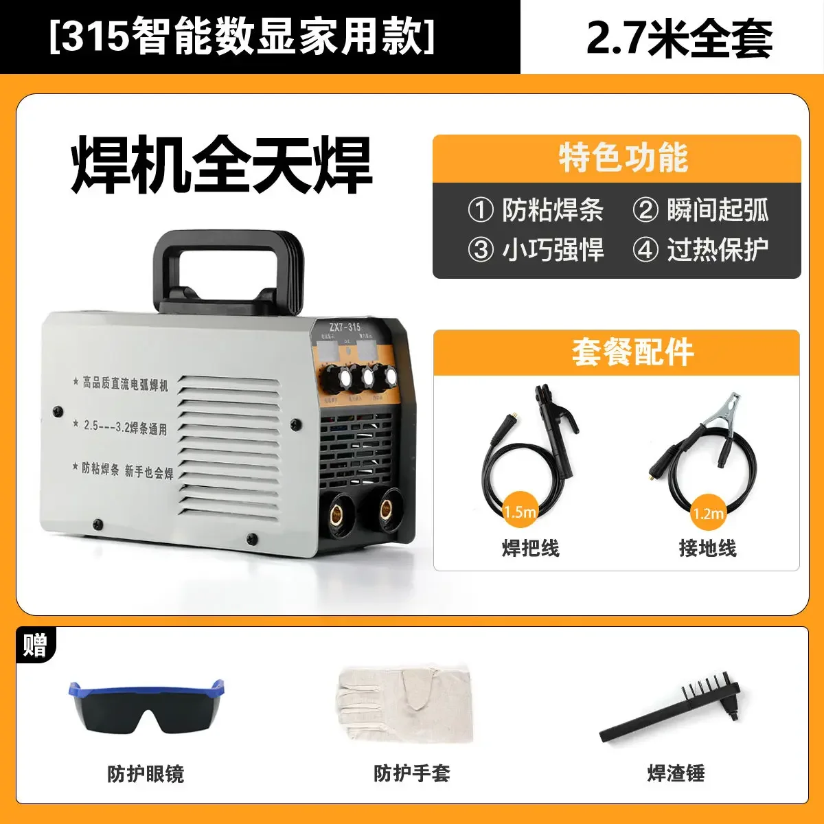 Smart Welding Machine 220v Household New Welding Inverter Intelligent Portable Light Small Multifunctional Welding Machine 2