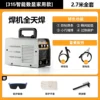 Smart Welding Machine 220v Household New Welding Inverter Intelligent Portable Light Small Multifunctional Welding Machine 2