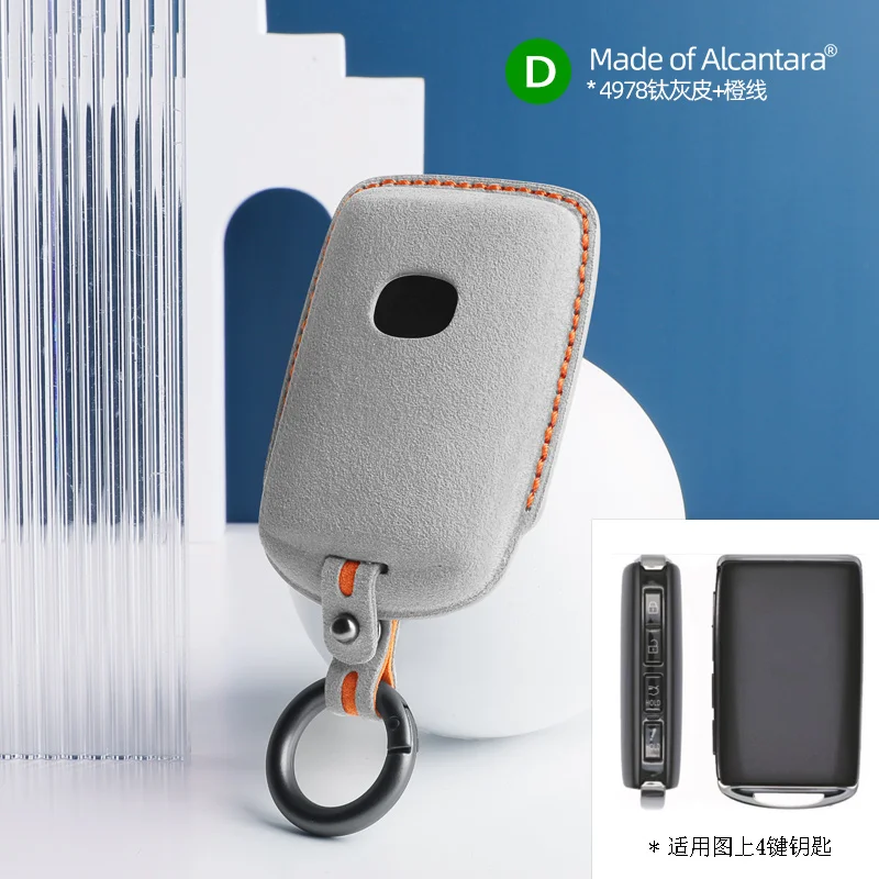 Luxurious Alcantara Suede Car Key Case with Keychain - 4-Button Protector Cover