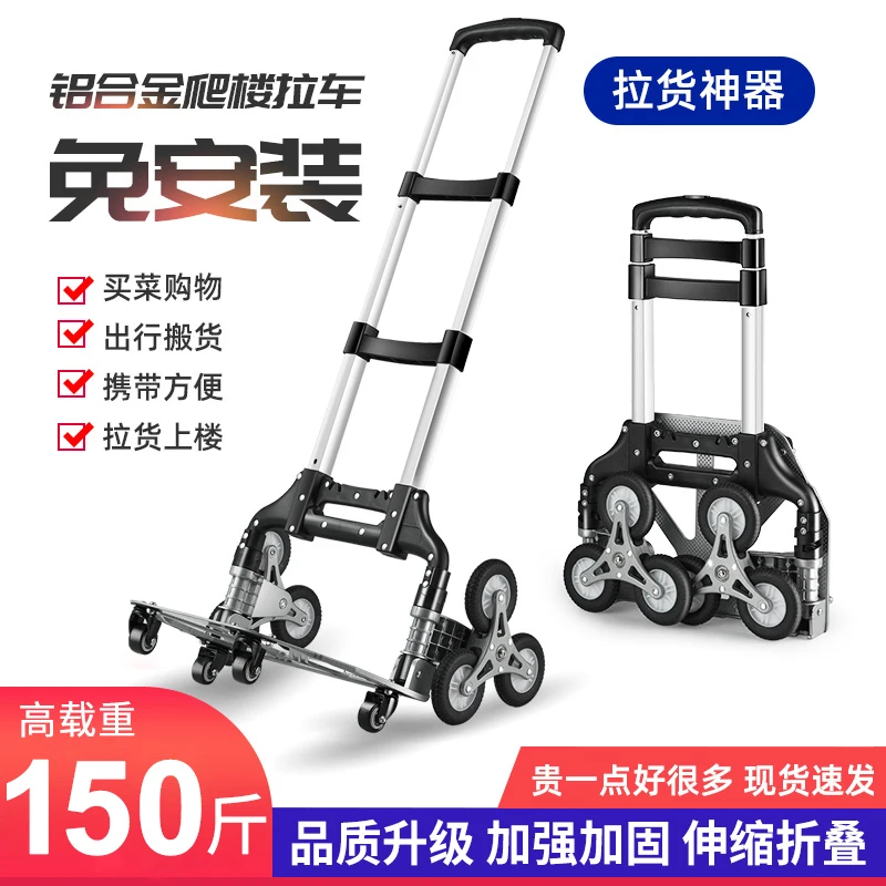 

Portable shopping cart hand cart folding small trailer luggage cart climbing stair trolley cart pulling goods grocery shopping