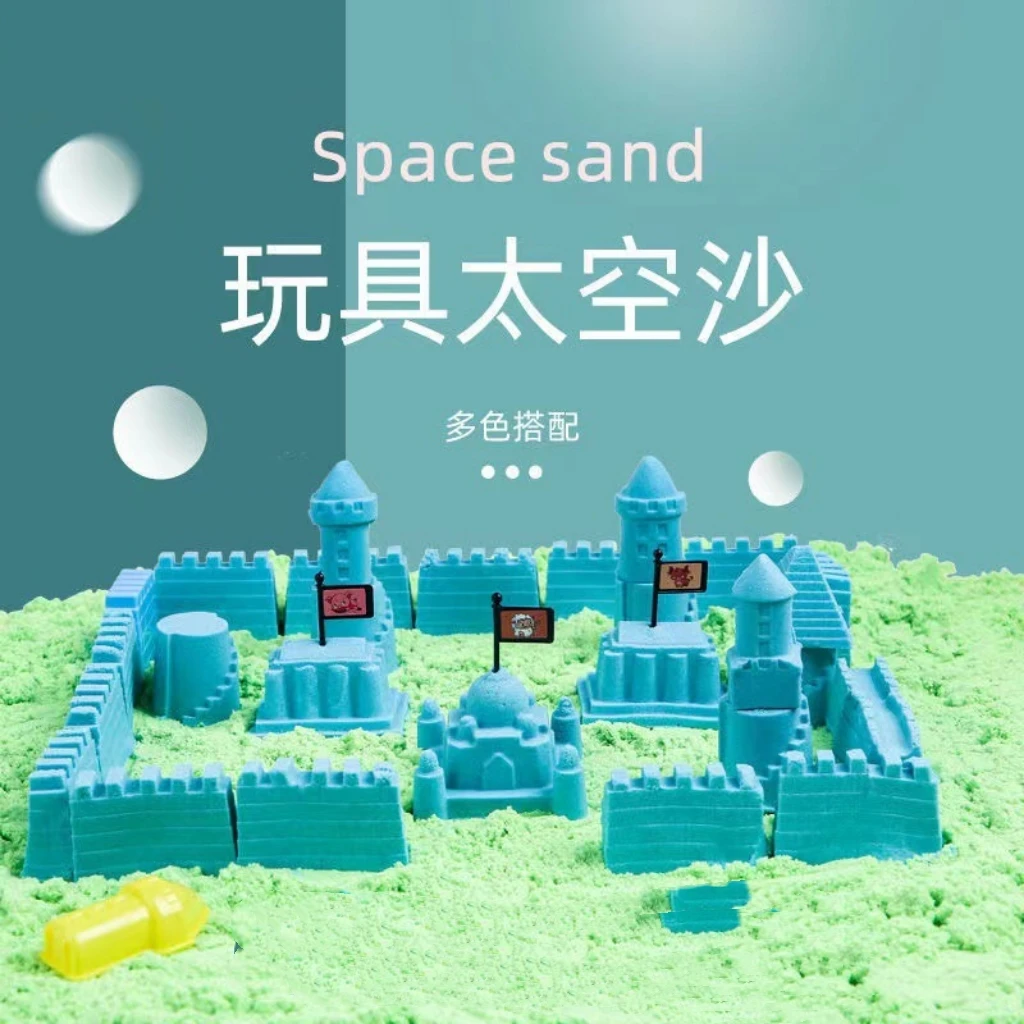 500g/lot Educational Sand Amazing DIY Indoor Magic Play Sand Children Toy Mars Space Sand 8 Colors availible hot selling 2