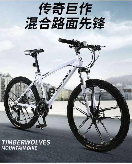 新品 RACING 自転車 本体 マウンテンバイク 26インチ 21変速 カラー選択可【18523】 MINGXU 新品 LIMIT RACING 自転車 本体 マウンテンバイク 26インチ 21