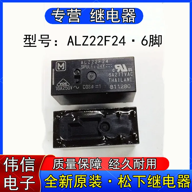 

ALZ22F24 616A 24VDC