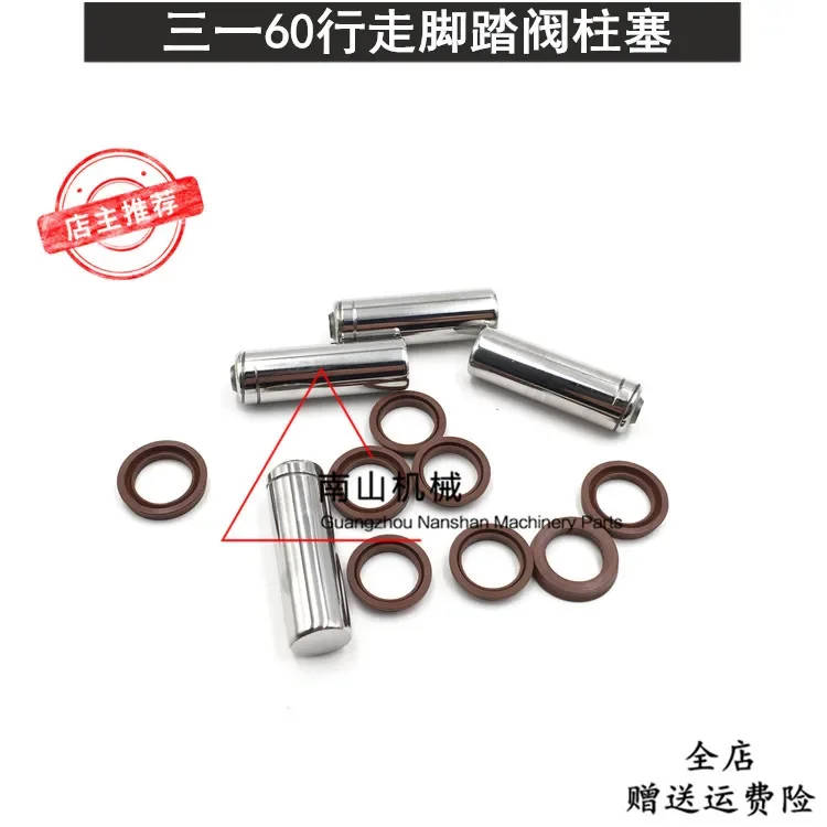 

walking foot valve sany SY60 65 75 plunger Xugong Zhonglian Yuchai kobelco-8 bullet digger accessories