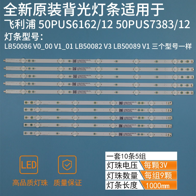Lot De 12 Barrettes LED Rétroéclairage Pour Téléviseurs Philips 50PFH5300 Et 50PFH4309 - Neuf
