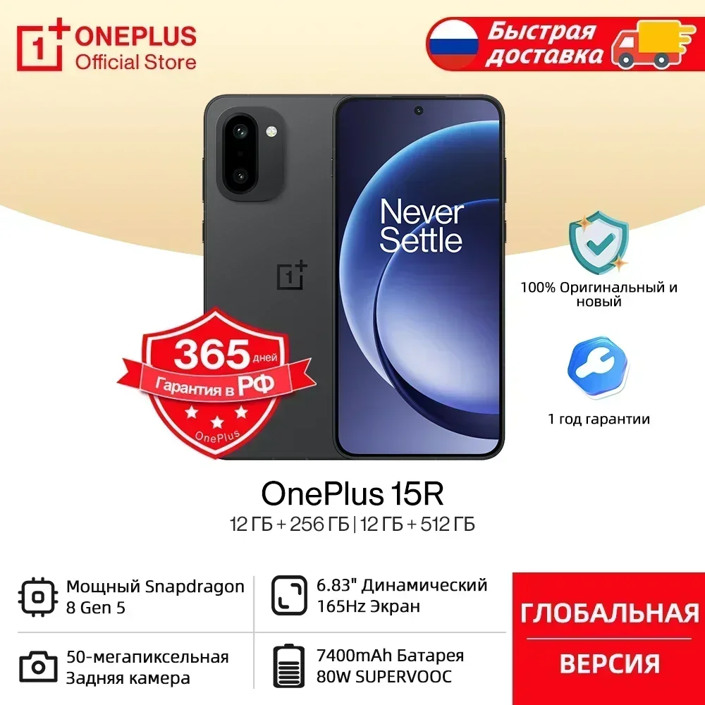 Fast Delivery OnePlus 15R Global Version Smartphone Snapdragon 8 Gen 5 7400mAh Battery 165Hz 6.83 inches Display Bluetooth 6