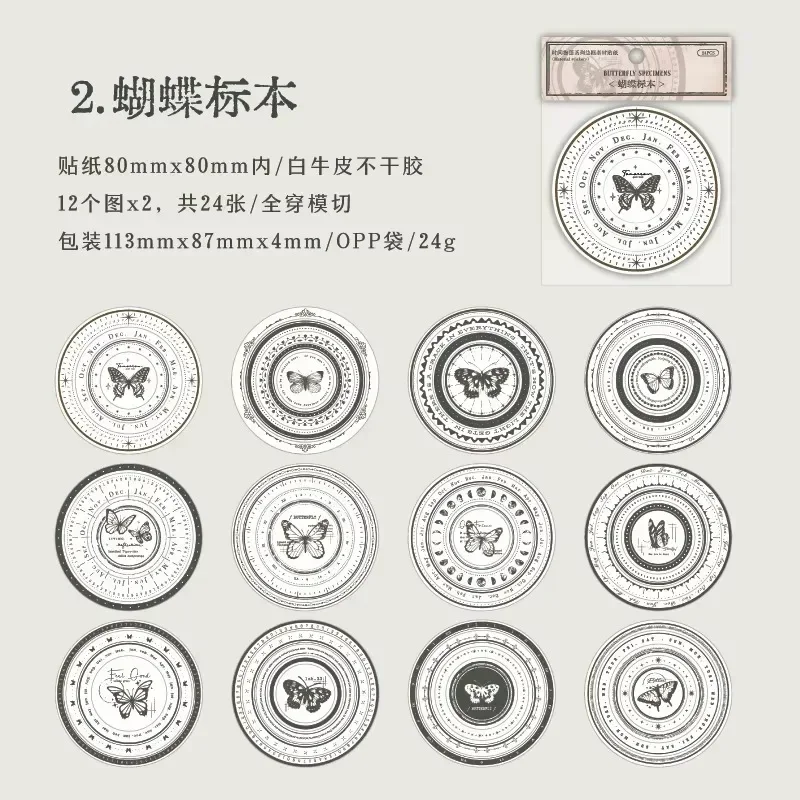 24Pcs Stickers Time Story circular border Supplies account free match materials package Package Scrapbooking cutting 113*87mm
