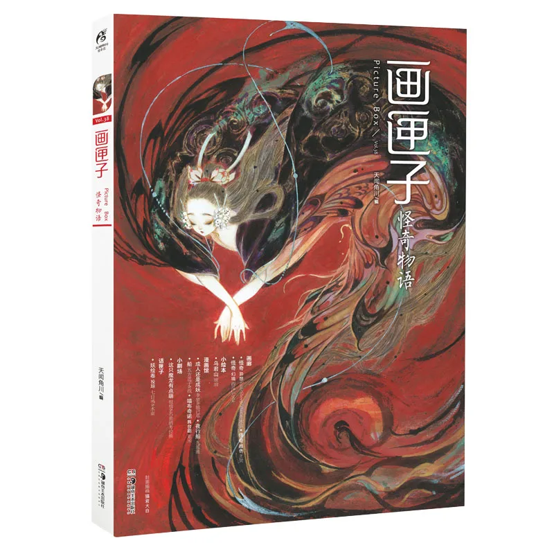 

Manga Comic Painting Cartton Book of Picture Box-Stranger Things