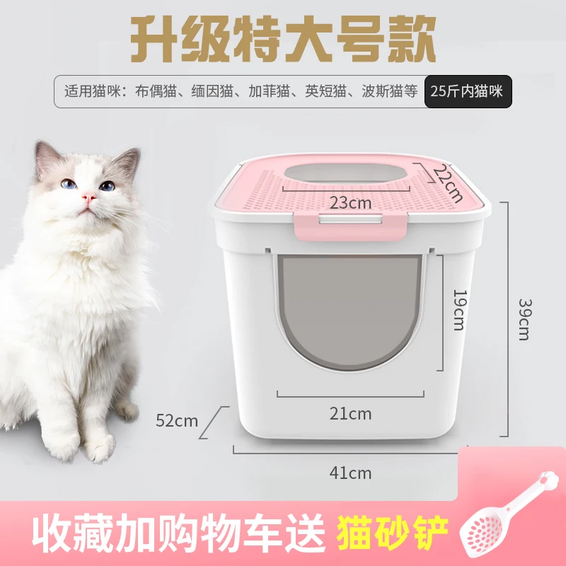 And Free Cat Shovel-350853