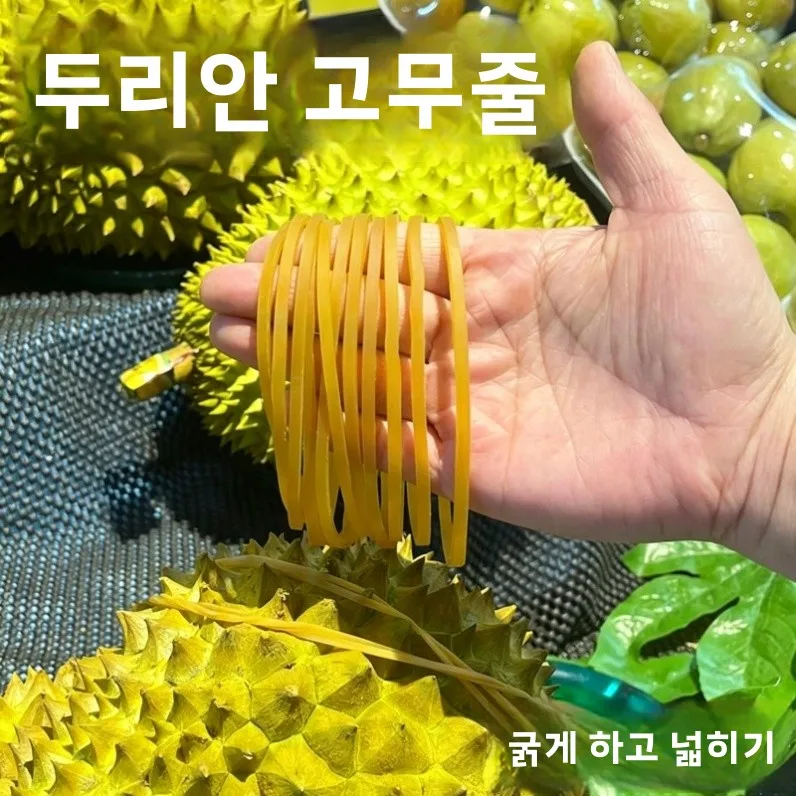 고탄성 내구성 고무밴드, 과일 가게에서 두리안 묶기용, 야채 및 과일 포장용 특..