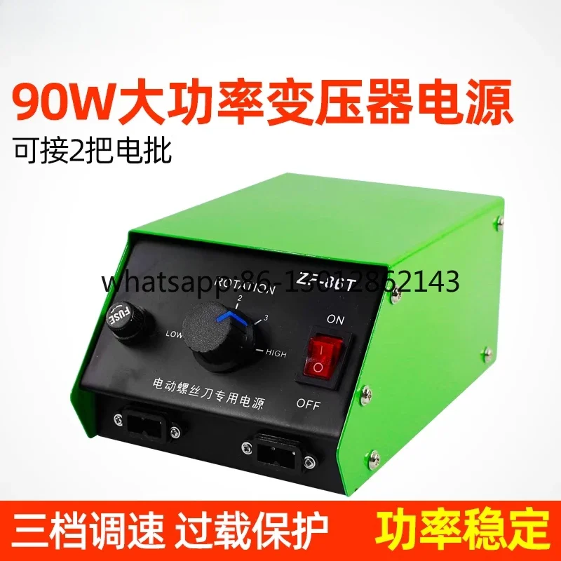 전원 변압기 90W 고전력 배치 조정기 드라이버 어댑터 ZF-86LT