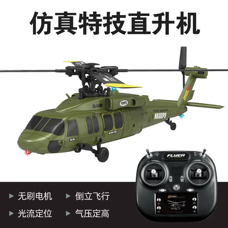 2025년 신형 K200 RC 비행기 브러시리스 6채널 스턴트 헬리콥터 블랙 비 옵티컬 플로우 포지셔닝 원격 제어 모델 항공기