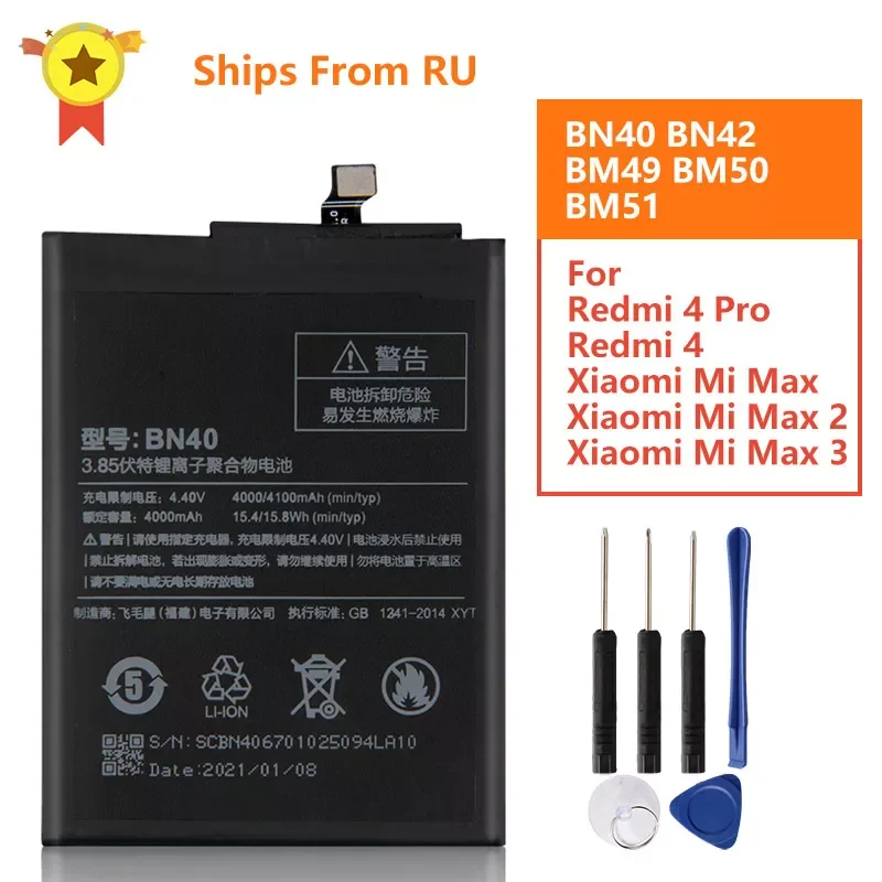 Сменная батарея BN40 BN42 BM49 BM50 BM51 для Xiaomi Redmi 4 Pro Prime Redrice Redmi4 Mi Max Max2 Max3 аккумуляторная |